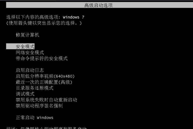 win10按f8没有修复系统