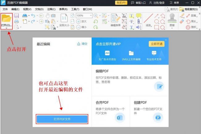 pdf格式文件用什么软件打开