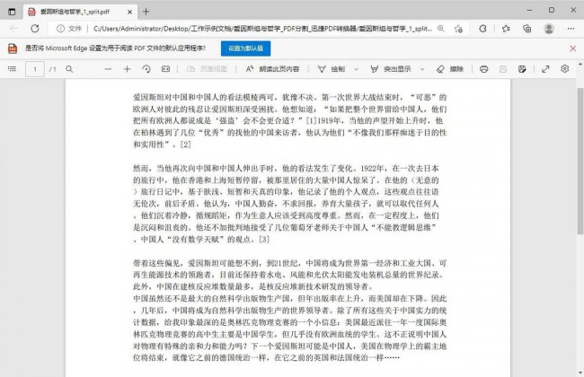 pdf格式文件用什么软件打开