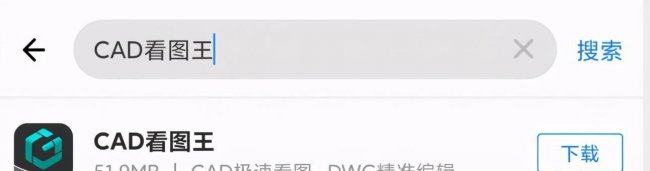 手机dwg文件怎么打开方式