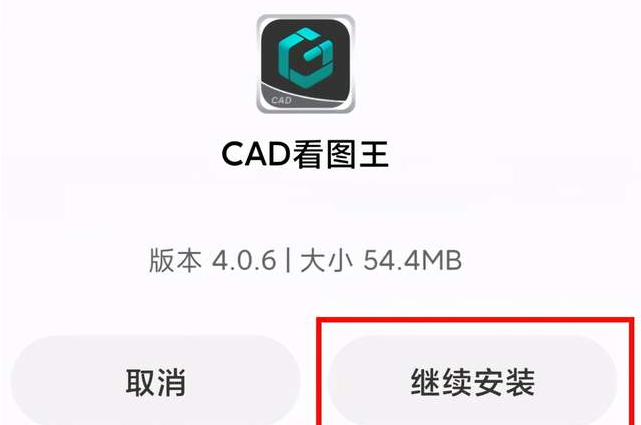 手机dwg文件怎么打开方式