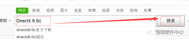 应用程序错误0xc000007b怎么办