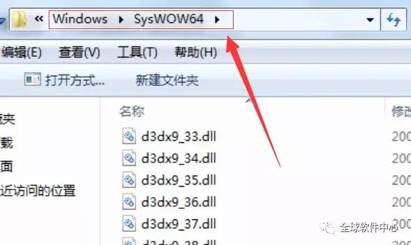 应用程序错误0xc000007b怎么办