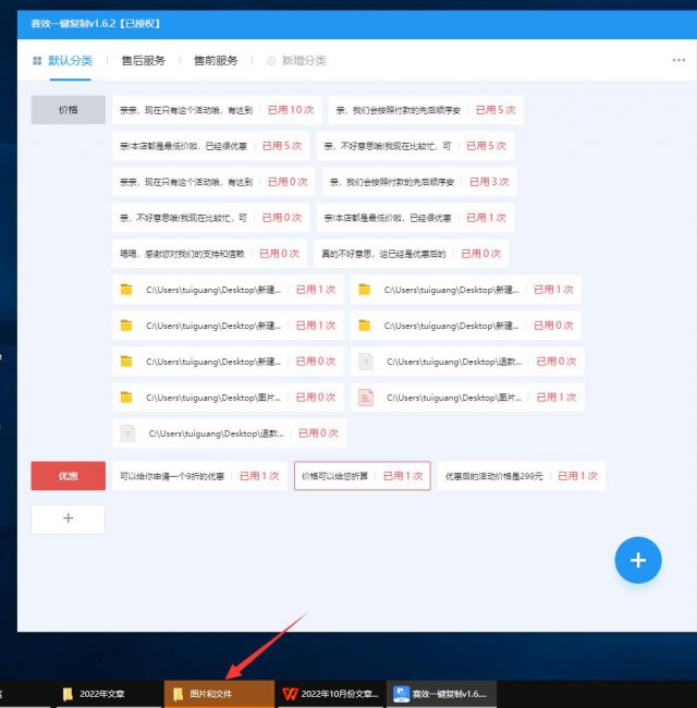 电脑怎么快速复制粘贴文字