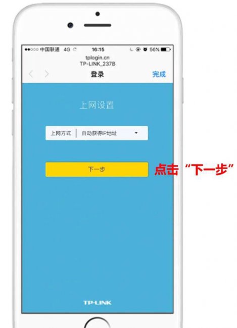 如何进行路由器设置教程