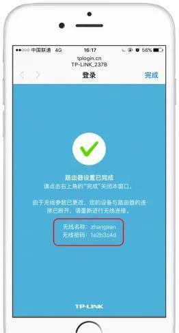 如何进行路由器设置教程