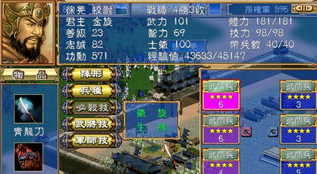 三国群英传3秘籍的正确输入
