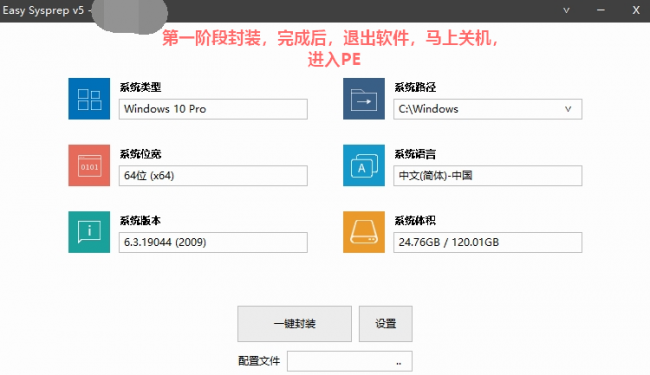将windows封装成iso镜像有什么好处