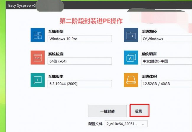 将windows封装成iso镜像有什么好处
