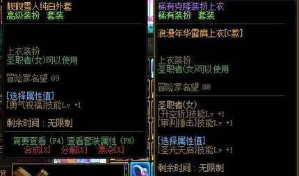 dnf腰带附魔宝珠有哪些属性