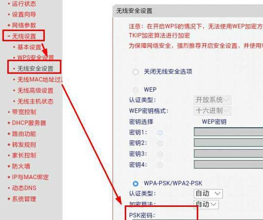 安卓手机如何修改wifi密码