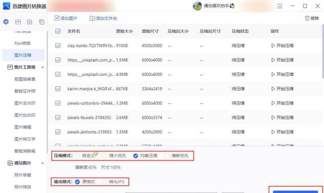 电脑如何压缩文件