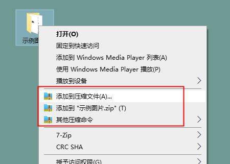 电脑如何压缩文件