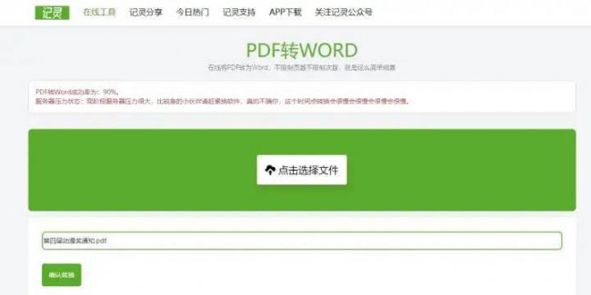 有什么免费的pdf编辑器