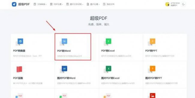 有什么免费的pdf编辑器