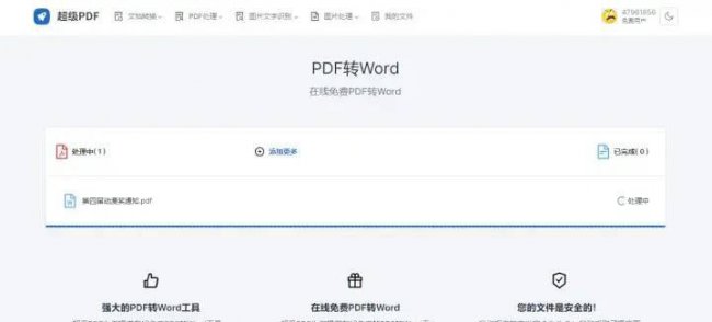 有什么免费的pdf编辑器