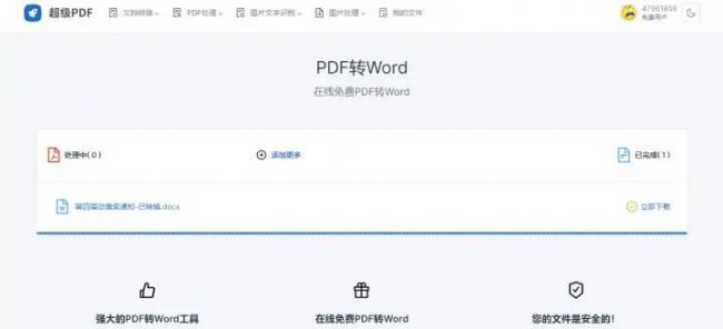 有什么免费的pdf编辑器