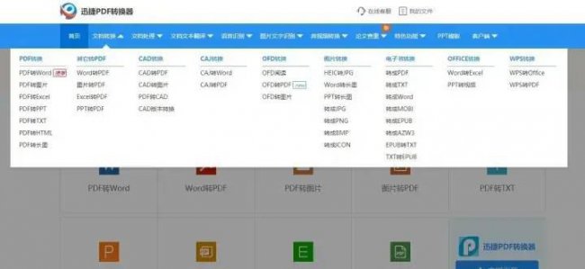 有什么免费的pdf编辑器