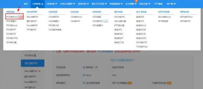 有什么免费的pdf编辑器