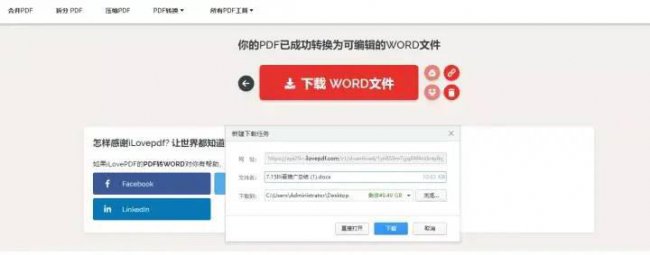 有什么免费的pdf编辑器