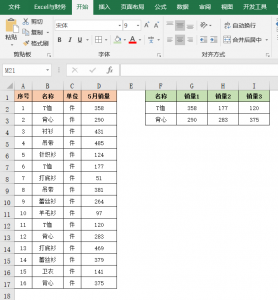 index函数的使用方法 index函数和vlookup的区别