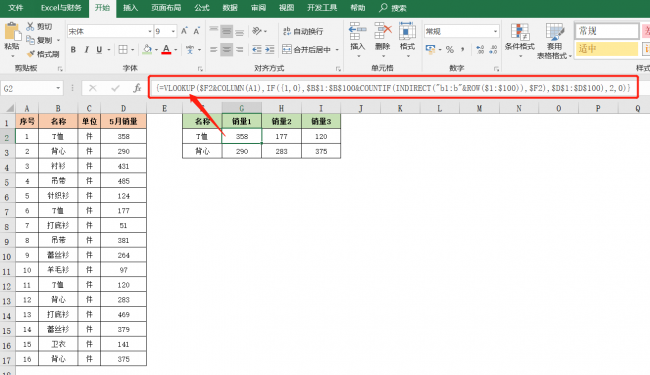 index函数的使用方法