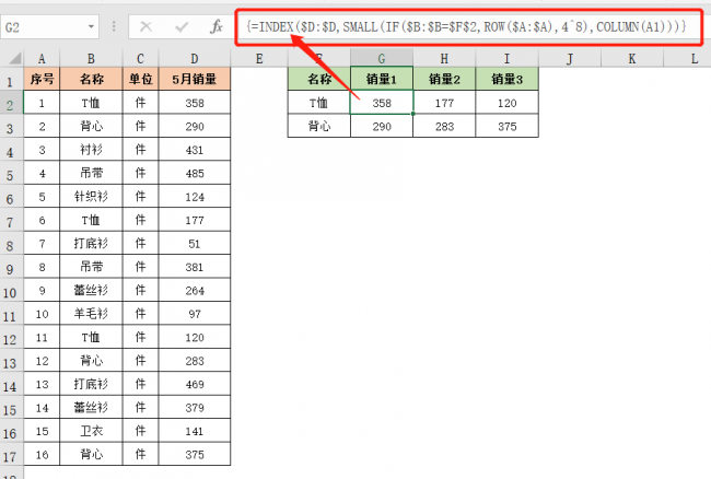 index函数的使用方法