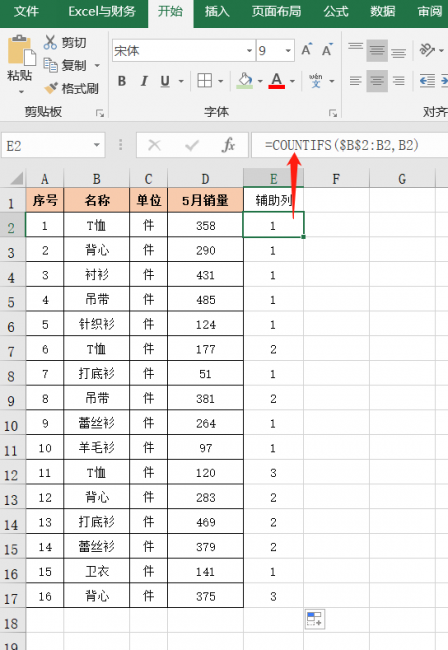 index函数的使用方法