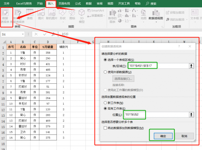 index函数的使用方法
