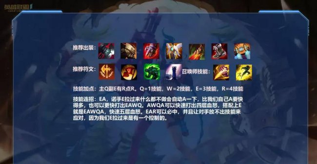 诺手天赋怎么点