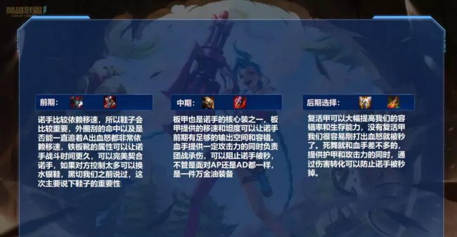 诺手天赋怎么点