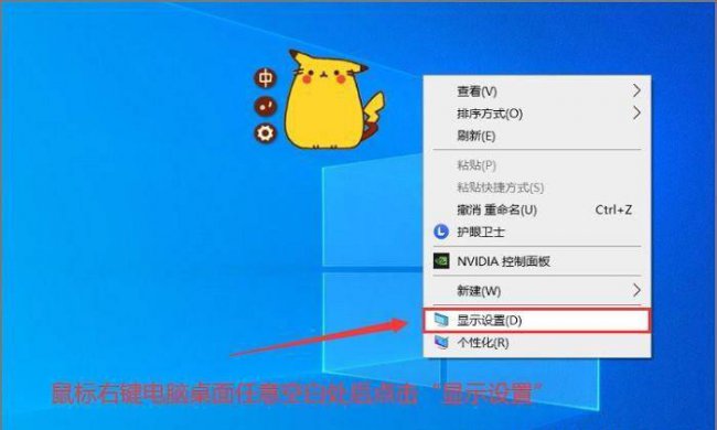 台式电脑如何调节亮度