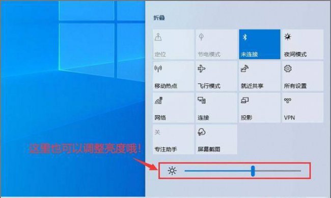 台式电脑如何调节亮度