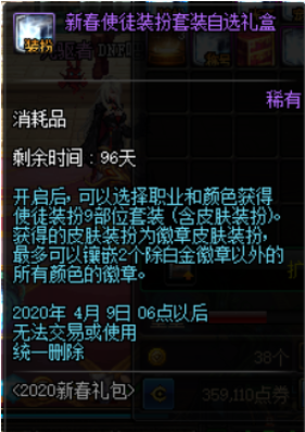 dnf称号怎么封装跨界