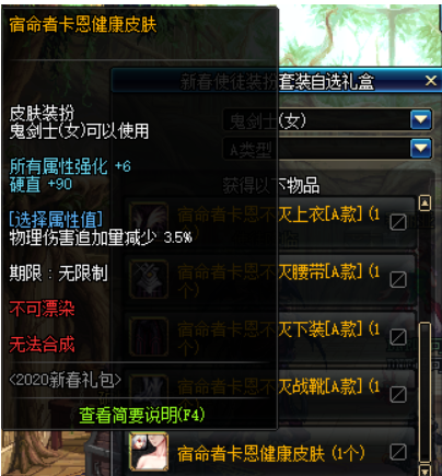 dnf称号怎么封装跨界