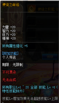 dnf称号怎么封装跨界