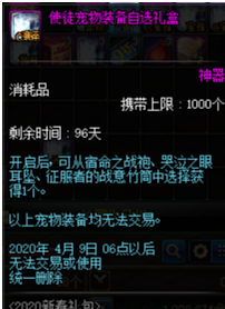 dnf称号怎么封装跨界
