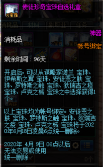 dnf称号怎么封装跨界