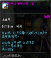 dnf称号怎么封装跨界