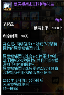 dnf称号怎么封装跨界
