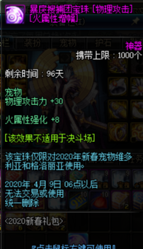 dnf称号怎么封装跨界
