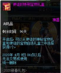 dnf称号怎么封装跨界