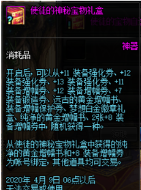 dnf称号怎么封装跨界
