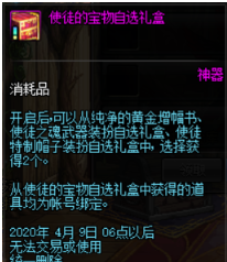 dnf称号怎么封装跨界