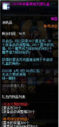 dnf称号怎么封装跨界