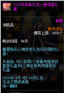 dnf称号怎么封装跨界