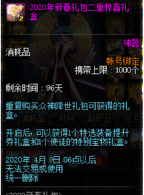 dnf称号怎么封装跨界