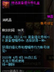 dnf称号怎么封装跨界