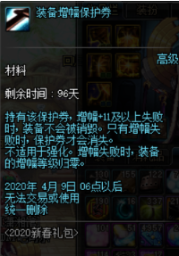 dnf称号怎么封装跨界