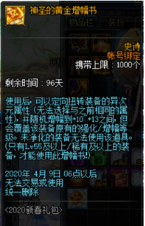 dnf称号怎么封装跨界